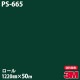 �ڥ����������3M �����Υå��ե���� PS-665 ���󥰥륫�顼 1220mm��50m