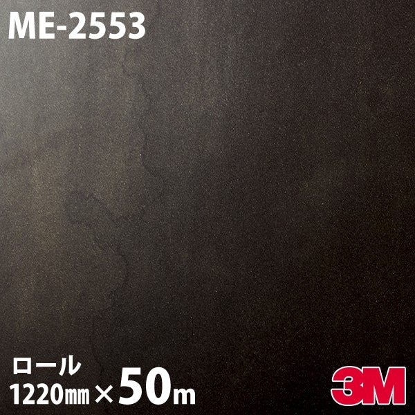 �����Υå������� 3M �����Υå��ե���� ME-2553 �᥿�� �������������ɥ᥿�� 1220mm��50m������ ME2553 DINOC DI-NOC ���åƥ��󥰥����� Ǵ�奷���� �Τ��դ��ɻ� ��ᥤ�������� ���������� ���ѥե���� DIY ��ե����� Ǵ����ղ��ѥե����