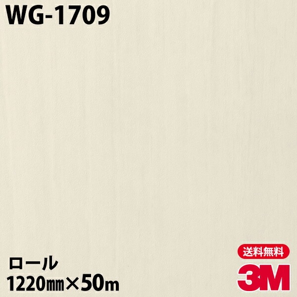 �ڥ����������3M �����Υå��ե���� WG-1709 ���åɥ��쥤�� 1220mm��50m