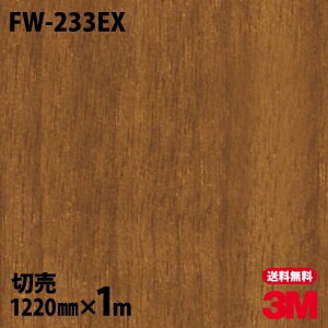 3M �����Υå��ե���� FW-233EX �����Ѹ����ե���� �ե����󥦥å� ����Ĵ 1220mm��1mñ��