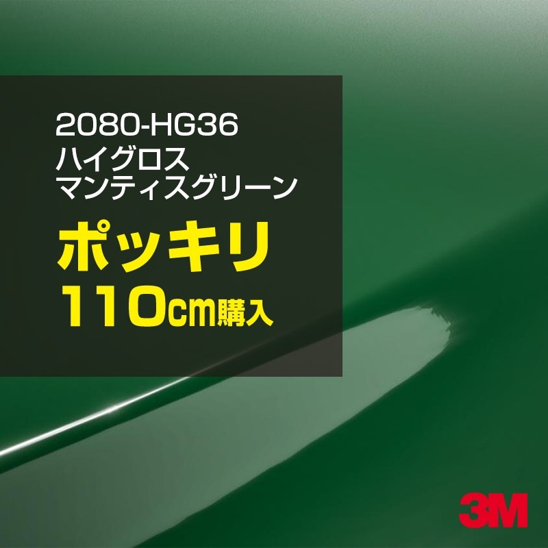 åԥ󥰥  3M 2080-HG36 ϥ ޥƥ꡼ 1524mm110cm 2080HG36 åԥ󥰥ե ܥͥå DIY ꡼