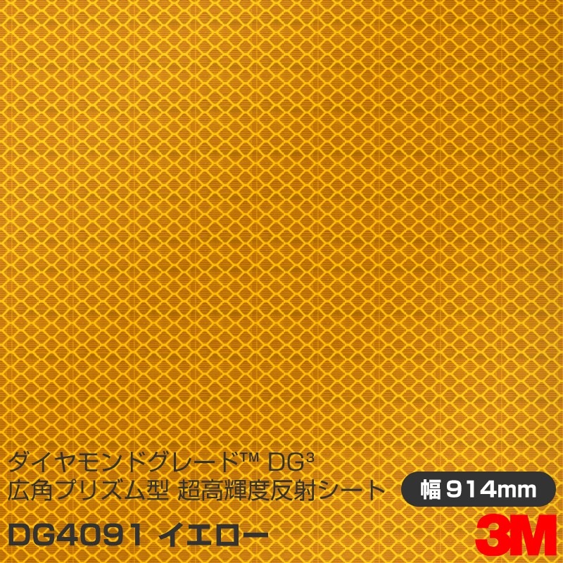 3M ɥ졼 ѥץꥺ෿ Ķ⵱ȿͥ 4090꡼ DG4091  914mmm