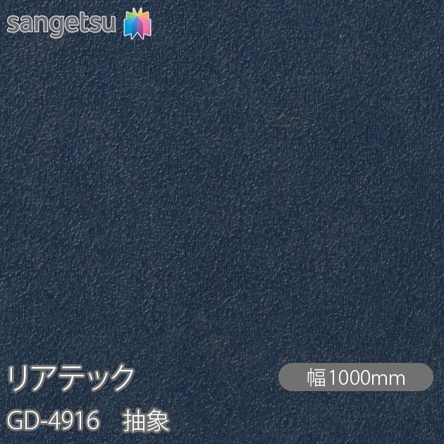 �ꥢ�ƥå� GD-4916 ���إɥ��ե���� ��� W1000mm��50m������ sangetsu ���󥲥�