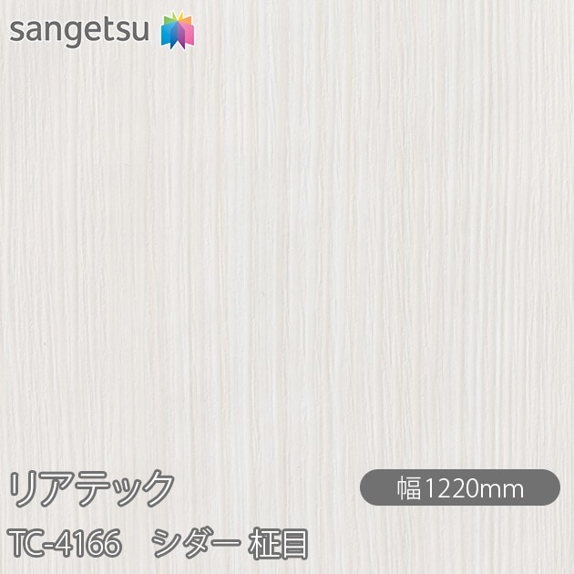 �ꥢ�ƥå� TC-4166 ������ ���� W1220mm��50m������ sangetsu ���󥲥�