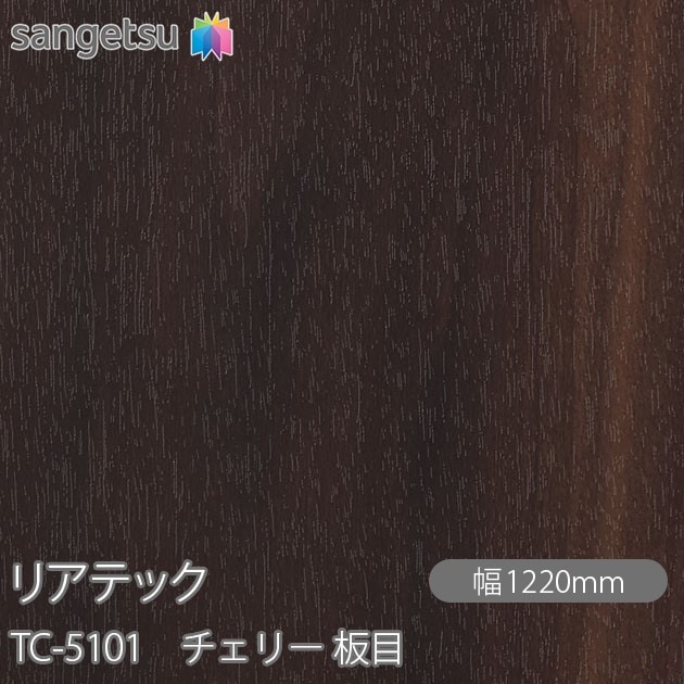 �ꥢ�ƥå� TC-5101 �����꡼ ���� W1220mm��50m������ sangetsu ���󥲥�