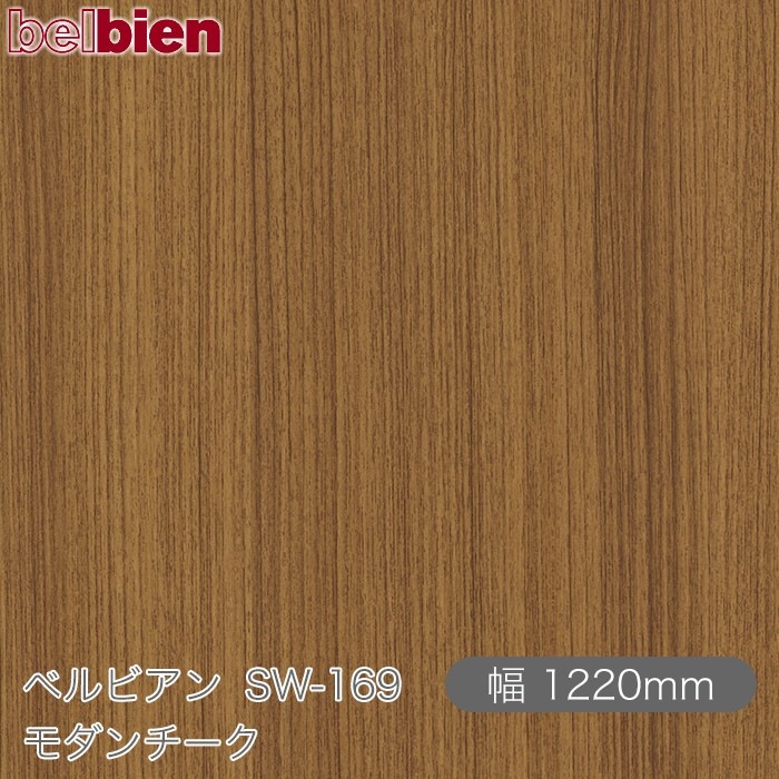 �٥�ӥ��� SW-169 ���������� 1220mm��1mñ������ belbien �ɻ� ������ ����ƥꥢ ��ե����� �������󥷡������������