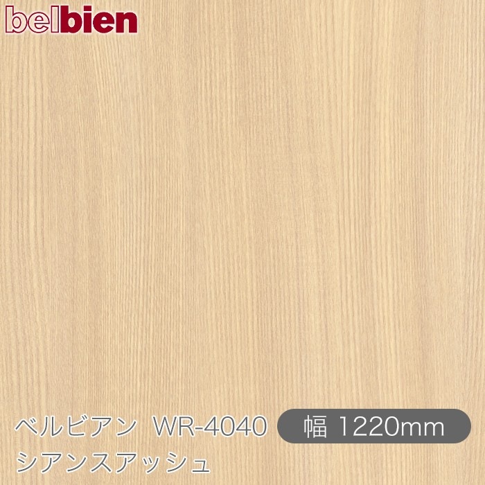 �٥�ӥ��� WR-4040 �����󥹥��å��� 1220mm��1mñ������ belbien �ɻ� ������ ����ƥꥢ ��ե����� �������󥷡������������