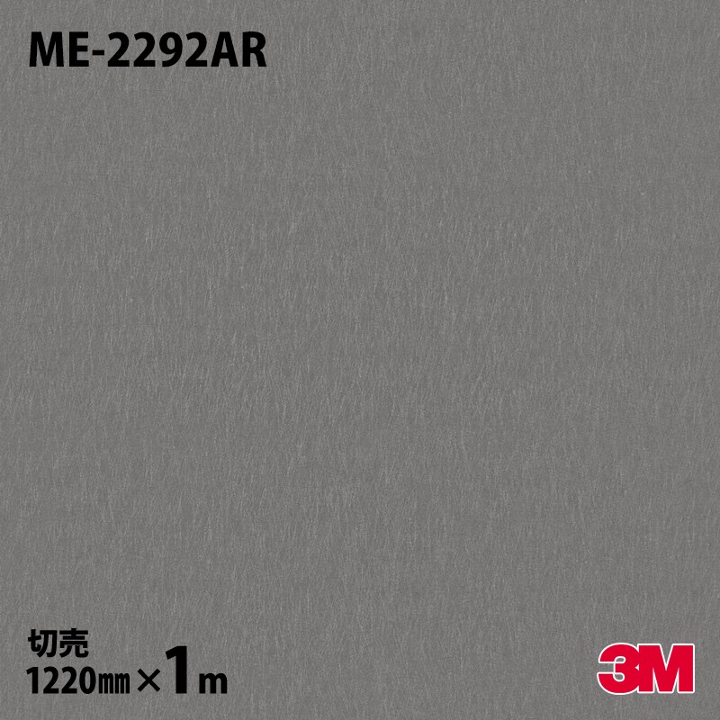 3M �����Υå��ե���� ME-2292AR �����ɻߥե���� �᥿��ʥ�����饤��� 1220mm��1mñ��