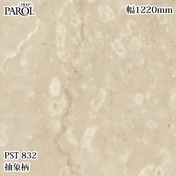 ������������������� �ѥ��� PST-832 ����� �ܥƥ����� 1220mm��50m PST832 �ɻ� ������ ����ƥꥢ ��ե�����