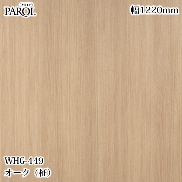 ������������������� �ѥ��� WHG-449 ����������� 1220mm��50m WHG449 �ɻ� ������ ����ƥꥢ ��ե�����