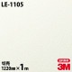 3M �����Υå��ե���� LE-1105 �쥶�� �� ����� 1220mm��1mñ��