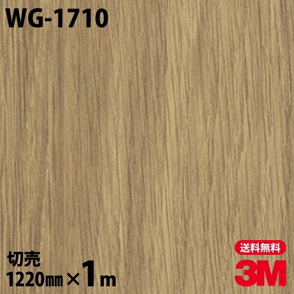 3M �����Υå��ե���� WG-1710 ���åɥ��쥤�� ����Ĵ 1220mm��1mñ��