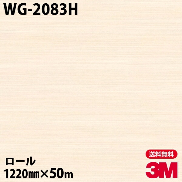 �ڥ����������3M �����Υå��ե���� WG-2083H ���åɥ��쥤�� 1220mm��50m