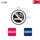 �ر쥹�ƥå��� H-26 ɽ�̱�ä��ʥޥåȥ����ס�W60mm��H60mm 12���8������ NO SMOKING �ر�ޡ��� �ر쥵���� ���Х��ػ�