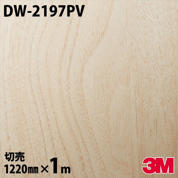 3M �����Υå��ե���� DW-2197PV �������륹�����ݥ��꡼�� 1220mm��mñ��