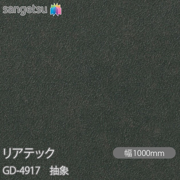 �ꥢ�ƥå� GD-4917 ���إɥ��ե���� ��� W1000mm��50m������ sangetsu ���󥲥�