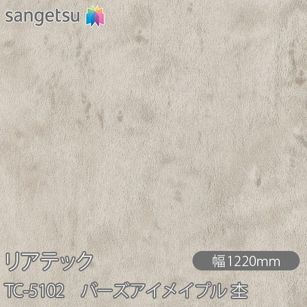 �ꥢ�ƥå� TC-5102 �С��������ᥤ�ץ� �� W1220mm��50m������ sangetsu ���󥲥�
