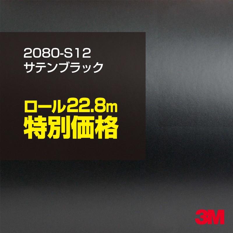 3M ��åԥ󥰥����� 2080-S12 ���ƥ�֥�å� 1������ �� 1524mm����22.8m 2080S12 ������:1080-S12 
