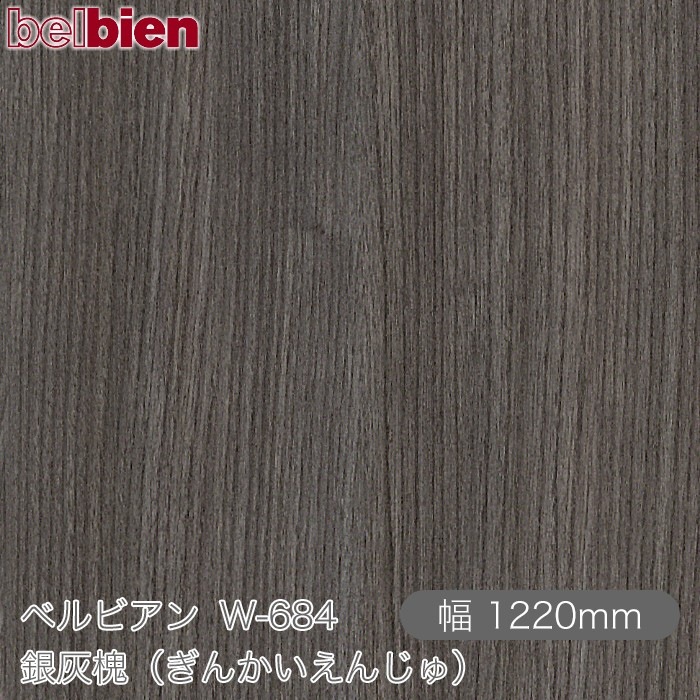 ٥ӥ W-684 䳥ǡʤ󤫤󤸤 1220mm1mñ belbien ɻ  ƥꥢ ե 󥷡