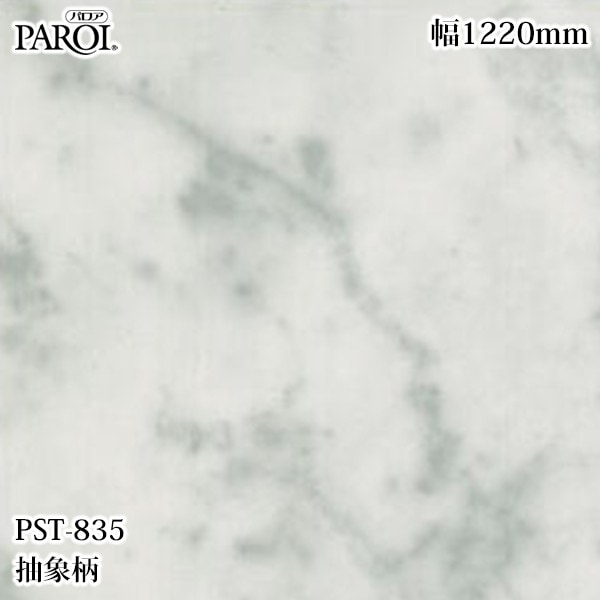 ������������������� �ѥ��� PST-835 ����� �ۥ磻�ȥ���� 1220mm��50m PST835 �ɻ� ������ ����ƥꥢ ��ե�����