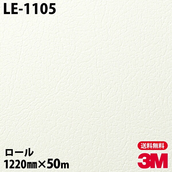 �ڥ����������3M �����Υå��ե���� LE-1105 �쥶�� 1220mm��50m
