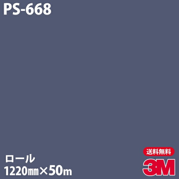 �ڥ����������3M �����Υå��ե���� PS-668 ���󥰥륫�顼 1220mm��50m