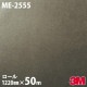 �����Υå������� 3M �����Υå��ե���� ME-2555 �᥿�� �������������ɥ᥿�� 1220mm��50m������ ME2555 DINOC DI-NOC ���åƥ��󥰥����� Ǵ�奷���� �Τ��դ��ɻ� ��ᥤ�������� ���������� ���ѥե���� DIY ��ե����� Ǵ����ղ��ѥե����