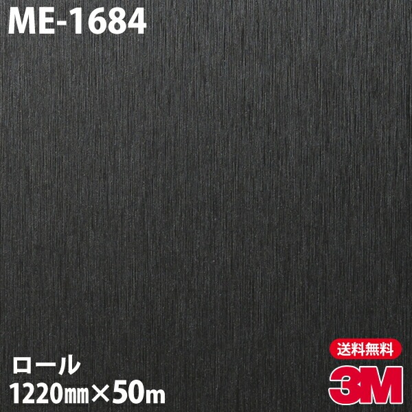 �ڥ����������3M �����Υå��ե���� ME-1684 �᥿��å� 1220mm��50m