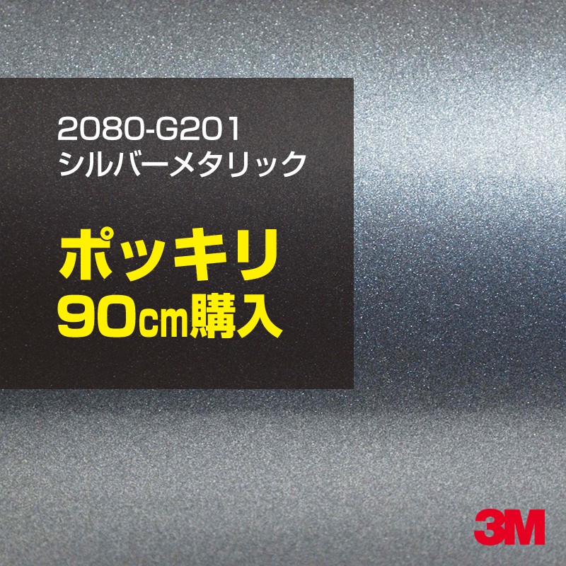 90cm 3M åԥ󥰥 2080-G201 С᥿å 1524mm90cm 2080G201 ֡1080-G201  2080 1080 åץե åԥ󥰥ե ꡼ DIY ե ܥͥå