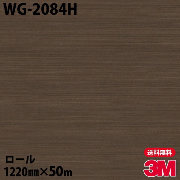 �ڥ����������3M �����Υå��ե���� WG-2084H ���åɥ��쥤�� 1220mm��50m