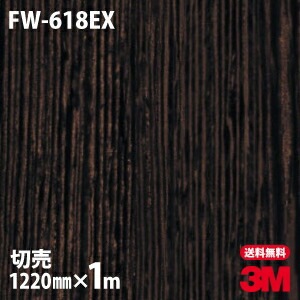3M �����Υå��ե���� FW-618EX �����Ѹ����ե���� �ե����󥦥å� ����Ĵ 1220mm��1mñ��