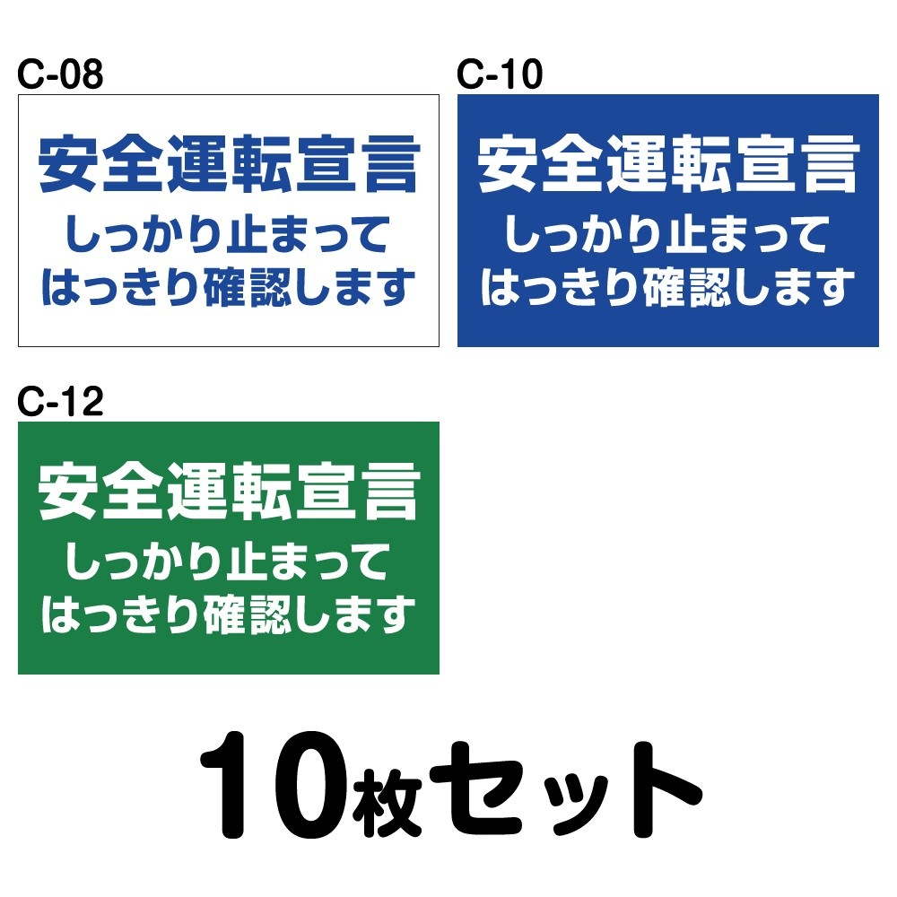 ������ž���ƥå��� ���̼��ѡ�10�祻�åȡ�W250mm��H150mm C-08��C-10��C-12 ˡ��®�ٽ�� ��ξ���ƥå��� ���̰��� �����걿ž�ɻ� �����ɻ� ���մ��� �� �ɿ�ù� ������� ���ä����� ����ץ� ��25cm Ĺ���� �ͳ� ������ž��� ���ä���ߤޤä� �Ϥä����ǧ���ޤ�