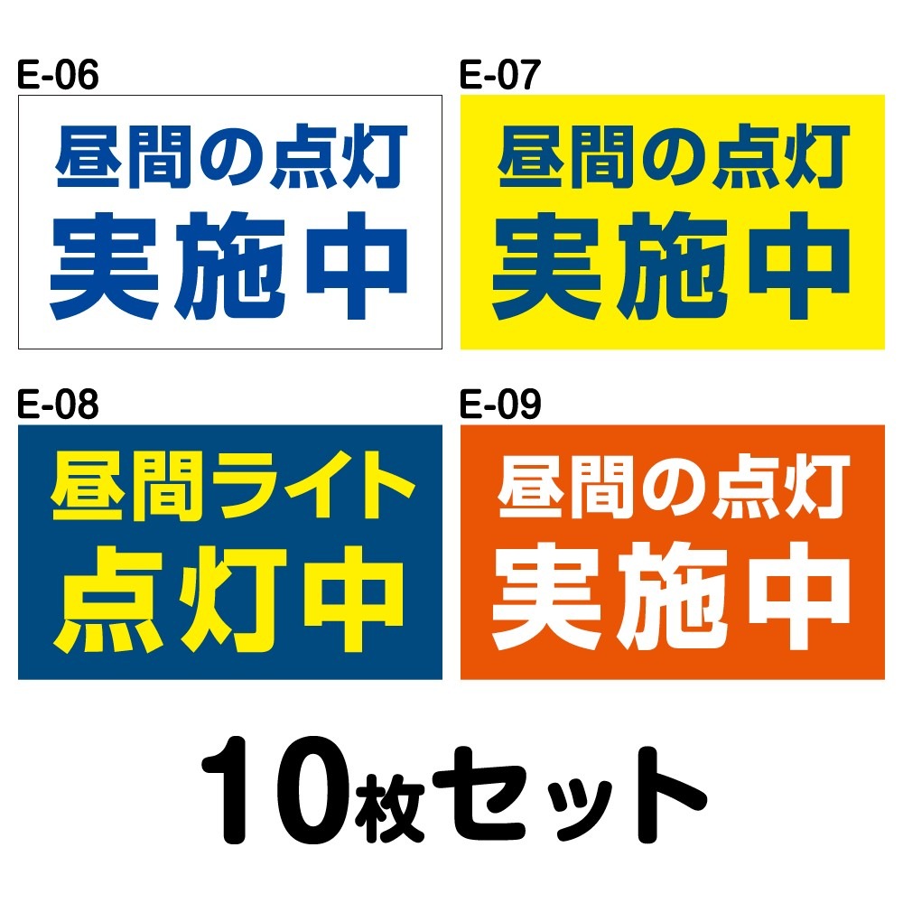 ������ž���ƥå��� �ȥ�å��ѡ�10�祻�åȡ�W400mm��H240mm E-06��E-07��E-08��E-09 ˡ��®�ٽ�� ��ξ���ƥå��� ���̰��� �����걿ž�ɻ� �����ɻ� ���մ��� �� �ɿ�ù� ������� ���ä����� ����ץ� ��40cm Ĺ���� �ͳ� ��֤������»���