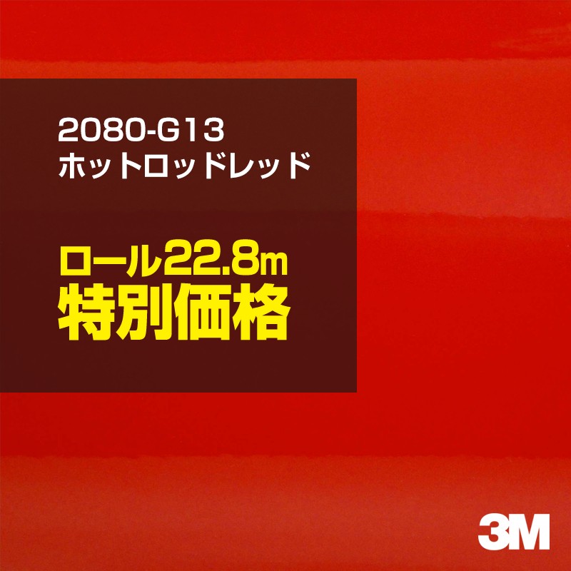 ڥ3M åԥ󥰥 2080-G13 ۥåȥåɥå 1  1524mm22.8m 2080G13 :1080-G13 