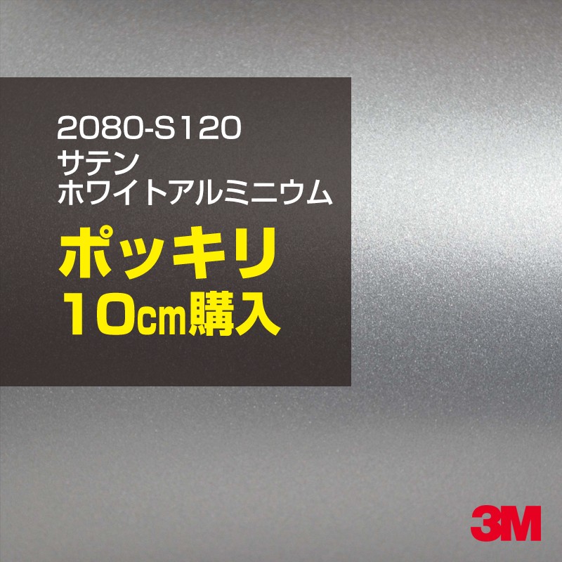 10cm���� 3M ��åԥ󥰥����� 2080-S120 ���ƥ�ۥ磻�ȥ���ߥ˥��� 1524mm����10cm���� 2080S120 ������:1080-S120 