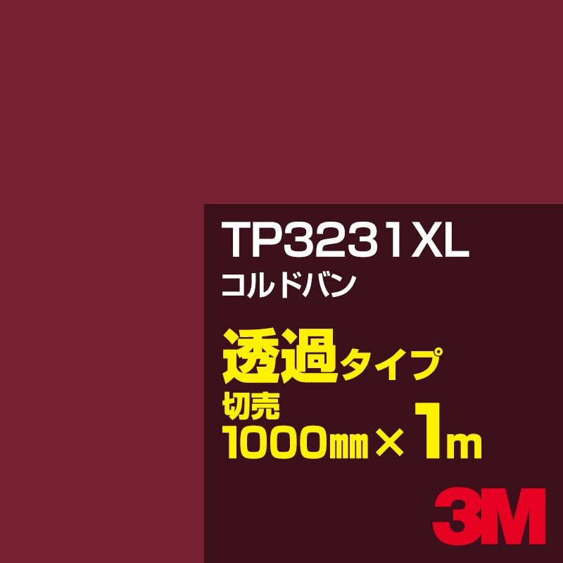 3M TP3231XL ����ɥХ� 1000mm����m���䡿3M �����å�����ե���� XL���꡼�� Ʃ�᥿���ס������ե���ࡿ���åƥ����ѥ����ȡ��֡ʥ�åɡ˷ϡ�TP-3231XL
