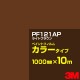 ڥۥåƥѥ 3M PF121AP 饤ȥ֥饦 1000mm10m  ڥȥե 顼  ȴ   ־  Хʡ ɥ  ե  ƥå