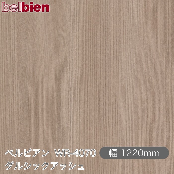 �٥�ӥ��� WR-4070 ���륷�å����å��� 1220mm��1mñ������ belbien �ɻ� ������ ����ƥꥢ ��ե����� �������󥷡������������