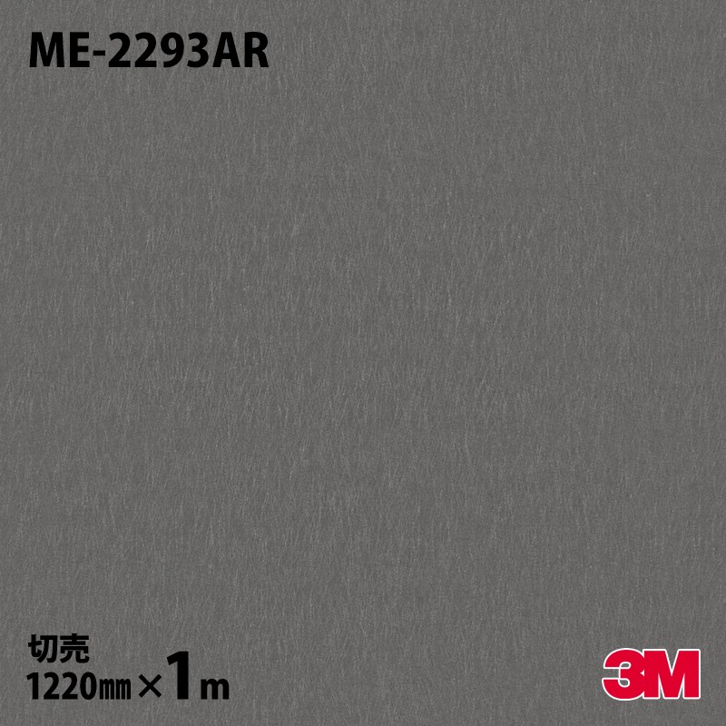 3M �����Υå��ե���� ME-2293AR �����ɻߥե���� �᥿��ʥ�����饤��� 1220mm��1mñ��