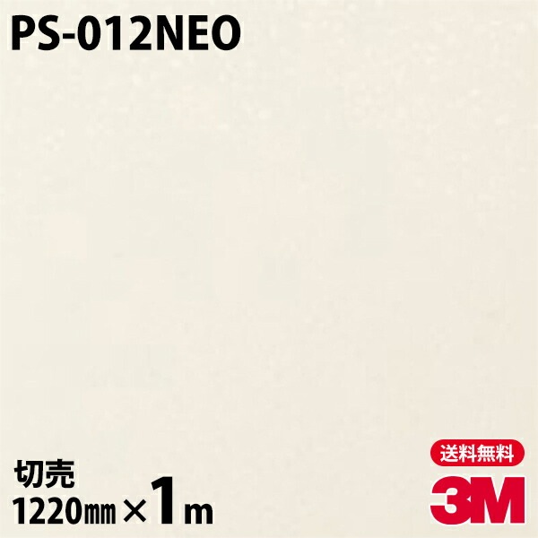 3M �����Υå��ե���� PS-012NEO ŷ�桦�����ѡ�ñ���� 1220mm��1mñ��