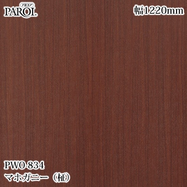 ������������������� �ѥ��� PWO-834 �ޥۥ��ˡ������ 1220mm��50m PWO834 �ɻ� ������ ����ƥꥢ ��ե�����