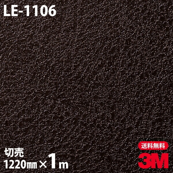 3M �����Υå��ե���� LE-1106 �쥶�� �� ����� 1220mm��1mñ��