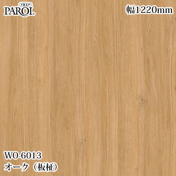 ������������������� �ѥ��� WO-6013 ������������� 1220mm��1mñ������ WO6013 �ɻ� ������ ����ƥꥢ ��ե�����