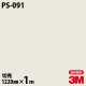 3M �����Υå��ե���� PS-091 ����åɥ��顼 ����ץ� ̵�� ñ�� 1220mm��1mñ��