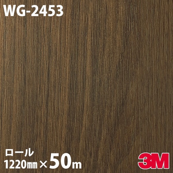 Υå 3M Υåե WG-2453 å åɥ쥤 1220mm50m WG2453 DINOC DI-NOC åƥ󥰥 Ǵ奷 Τդɻ ᥤ  ѥե DIY ե Ǵղѥե