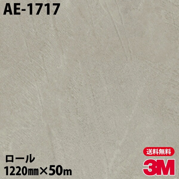�ڥ����������3M �����Υå��ե���� AE-1717 �����å� 1220mm��50m