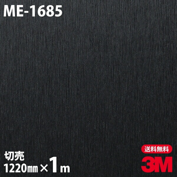 3M �����Υå��ե���� ME-1685 �إ��饤��᥿�� ��° �᥿��å� ���� 1220mm��1mñ��