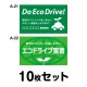 �ڥޥ��ͥå��ѹ�OK�ۥ����ɥ饤�֥��ƥå��� ���̼��ѡ�10�祻�å� W300mm��H180mm A-21��A-22 ������ž �� ��ư�� ������ž ��ä��� ������� ���ä����� �����ɻ� ������ �����걿ž ���걿ž �����ɻ� Ĺ���� �ͳ� ��30cm �����ɥ饤����� Do Eco Drive ��̾����