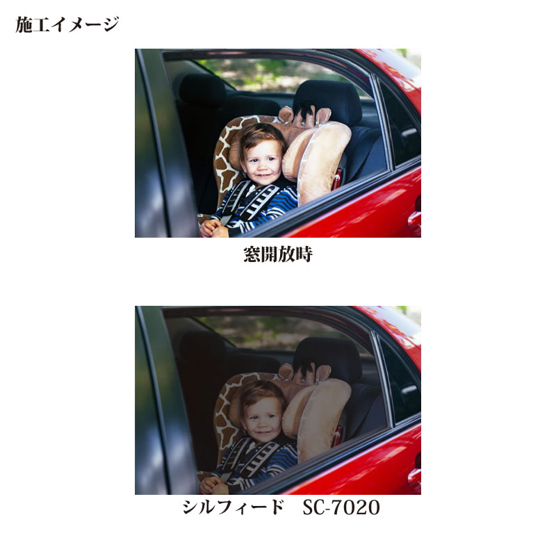 ��ư���ѥ��⡼���ե���� ����ե������ SC-7020 1070mm��25m������ �� ���դ����饹 ���⡼�����饹 ��Ǯ�ե���� ��Ǯ������ ���ͥ��å� ���褱 �뤵 �����к� �����ɻ� SYLPHIDE SC7020 IKCS