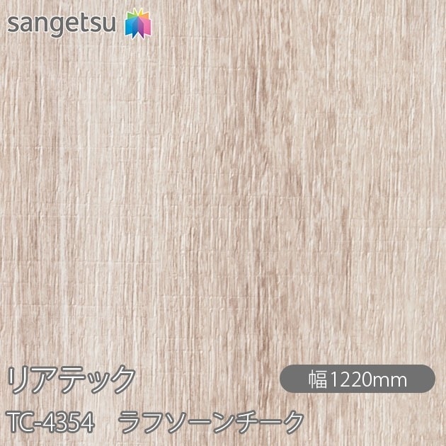 �ꥢ�ƥå� TC-4354 ��ե���������� W1220mm��50m������ sangetsu ���󥲥�